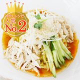 ピリ辛冷やし担々麺
