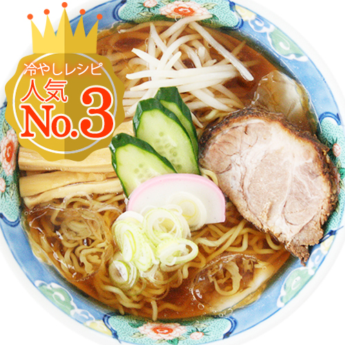 山形名物 つったいラーメン
