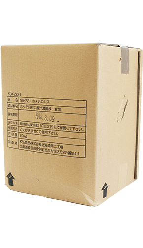 ホタテエキス(SE-72) 20kg