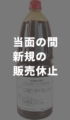 【販売一時休止】パワフルガーリックのたれ(F-269) 1.8L