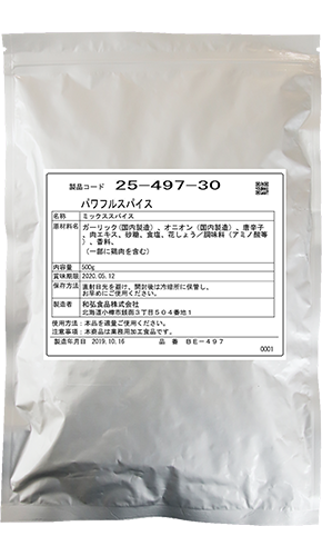 パワフルスパイス(BE-497) 500g