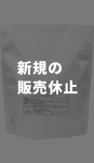 【新規販売休止】北海道ホタテ塩だれ(AH-290) 2kg