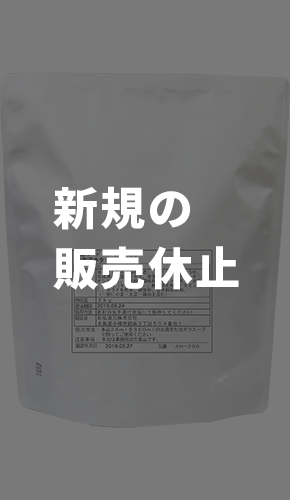 【新規販売休止】北海道ホタテ塩だれ(AH-290) 2kg