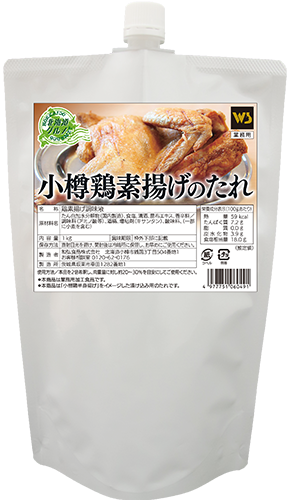 小樽鶏素揚げのたれ(F-546) 1kg