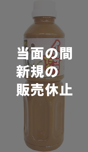 【新規販売休止】【PETボトルリニューアル予定】イカゴロのたれ 500ml